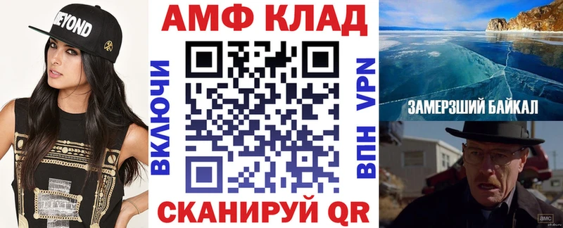 Амфетамин VHQ  где продают наркотики  Лесосибирск 