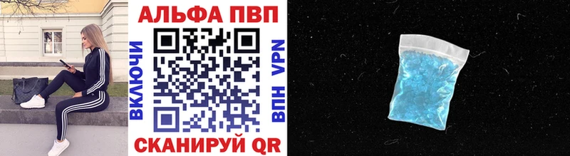 Альфа ПВП VHQ  Лесосибирск 