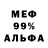 Альфа ПВП кристаллы The Animus