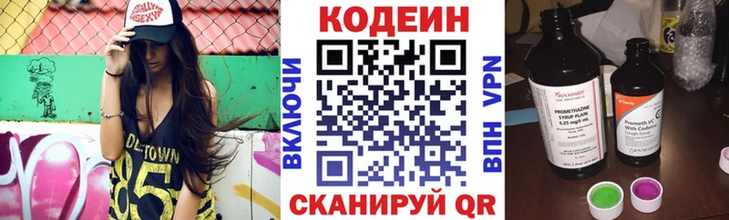Кодеин Purple Drank Лесосибирск